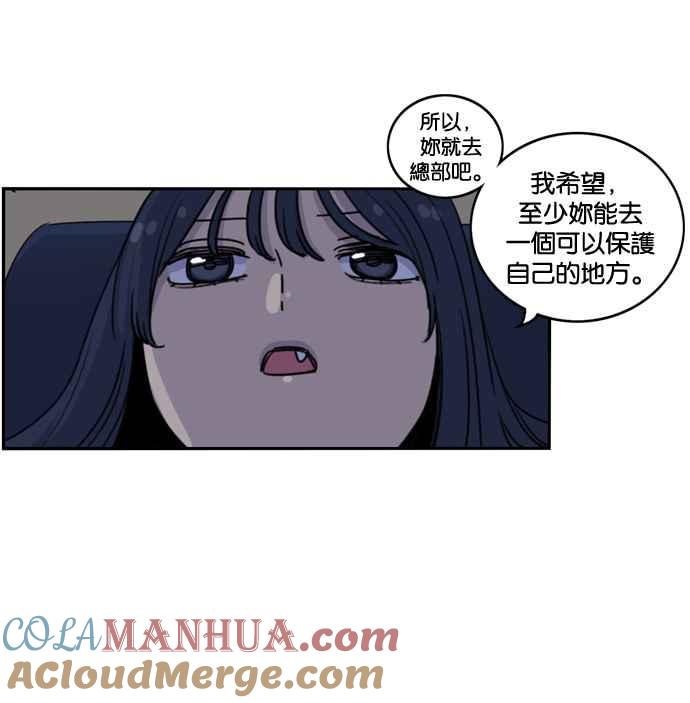 妹力大头兵 - 第181话 - 第79张图