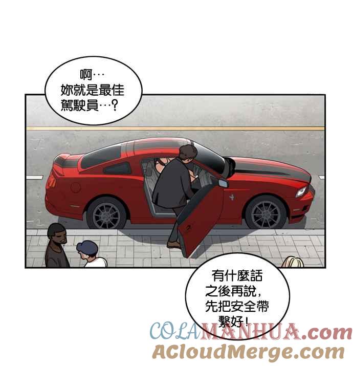 妹力大头兵 - 第181话 - 第7张图