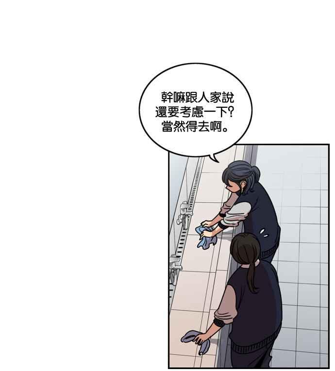 妹力大头兵 - 第181话 - 第60张图