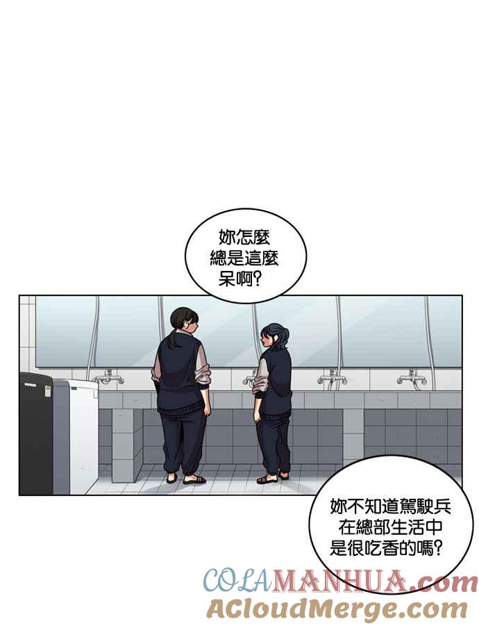 妹力大头兵 - 第181话 - 第61张图