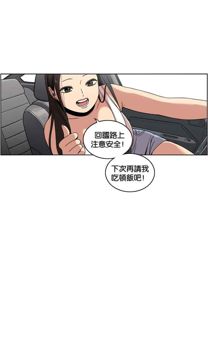 妹力大头兵 - 第181话 - 第17张图