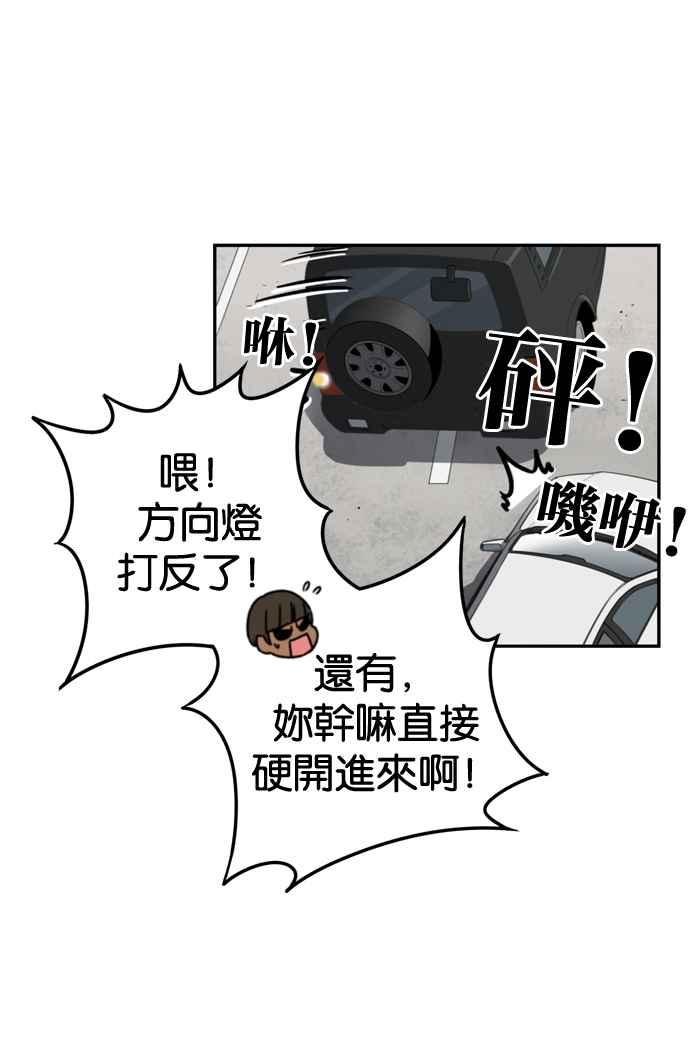 妹力大头兵 - 第181话 - 第35张图