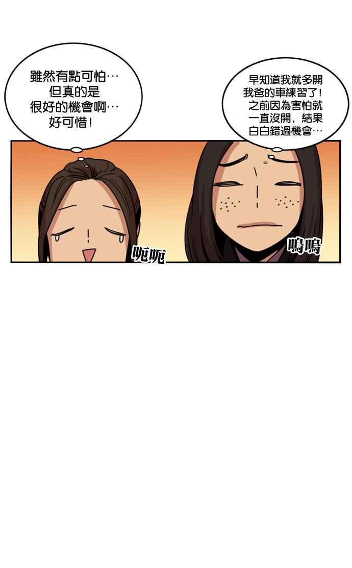 妹力大头兵 - 第181话 - 第57张图