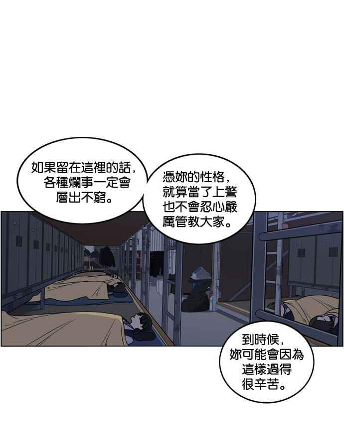妹力大头兵 - 第181话 - 第77张图