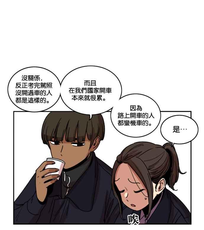 妹力大头兵 - 第181话 - 第41张图