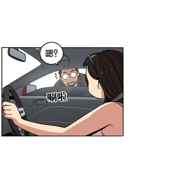 妹力大头兵 - 第181话 - 第5张图