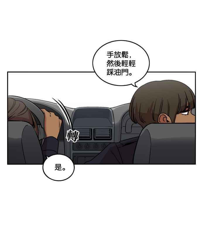 妹力大头兵 - 第181话 - 第38张图