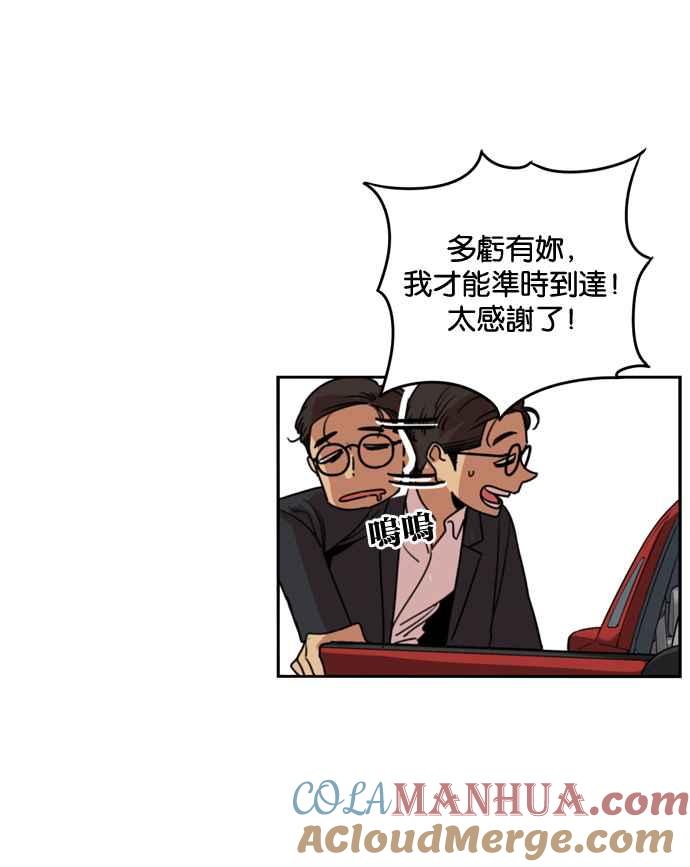 妹力大头兵 - 第181话 - 第16张图