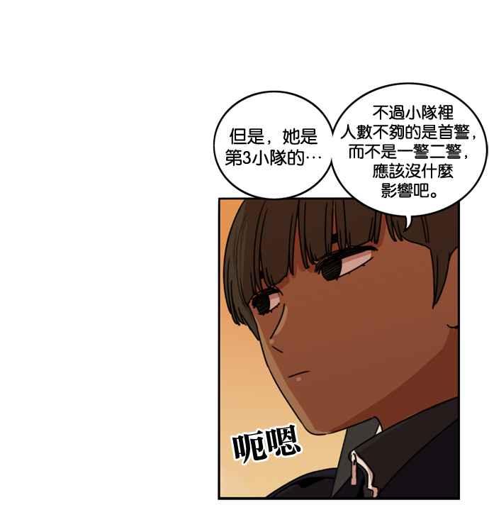 妹力大头兵 - 第181话 - 第50张图