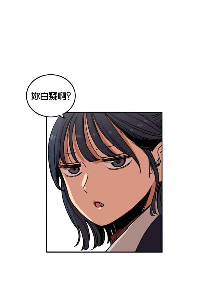 妹力大头兵 - 第181话 - 第59张图