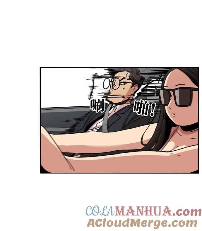 妹力大头兵 - 第181话 - 第10张图