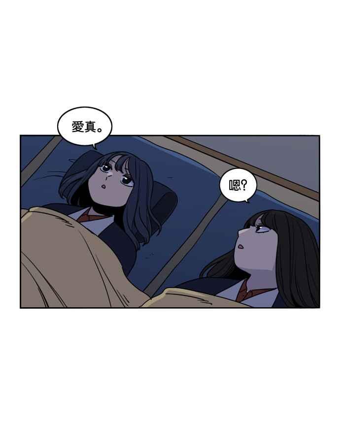 妹力大头兵 - 第181话 - 第72张图