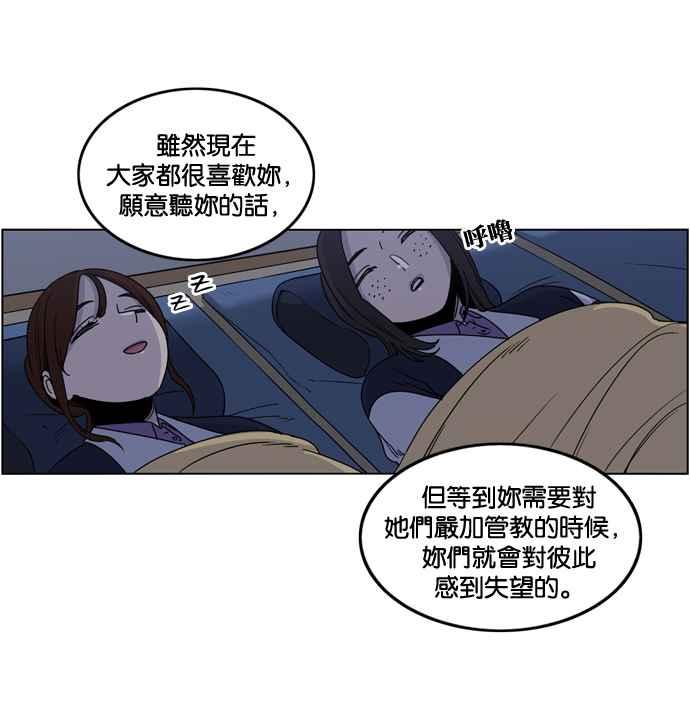 妹力大头兵 - 第181话 - 第78张图