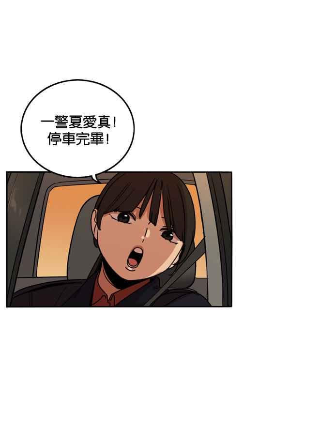 妹力大头兵 - 第181话 - 第45张图