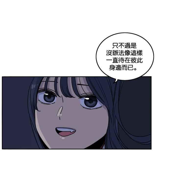 妹力大头兵 - 第181话 - 第75张图