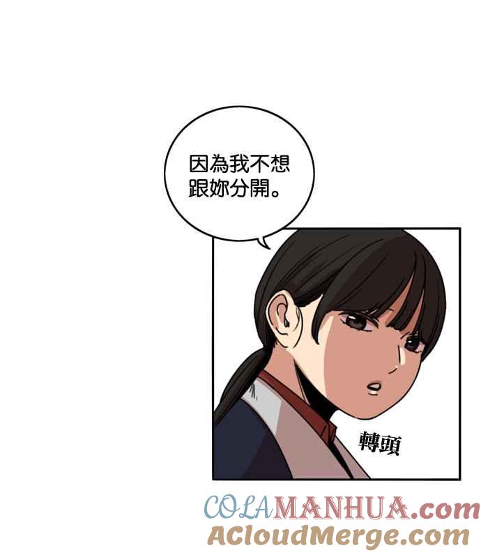 妹力大头兵 - 第181话 - 第64张图