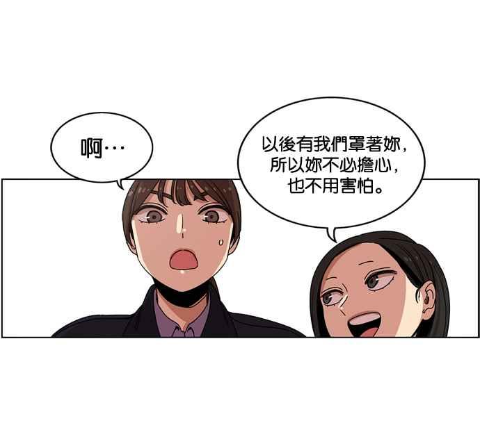 妹力大头兵 - 第182话 - 第71张图
