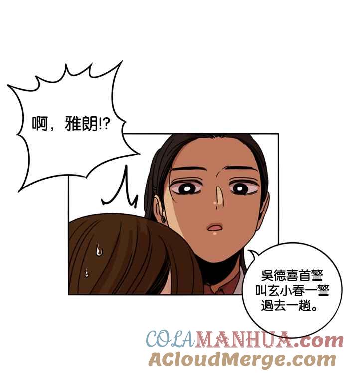 妹力大头兵 - 第182话 - 第61张图