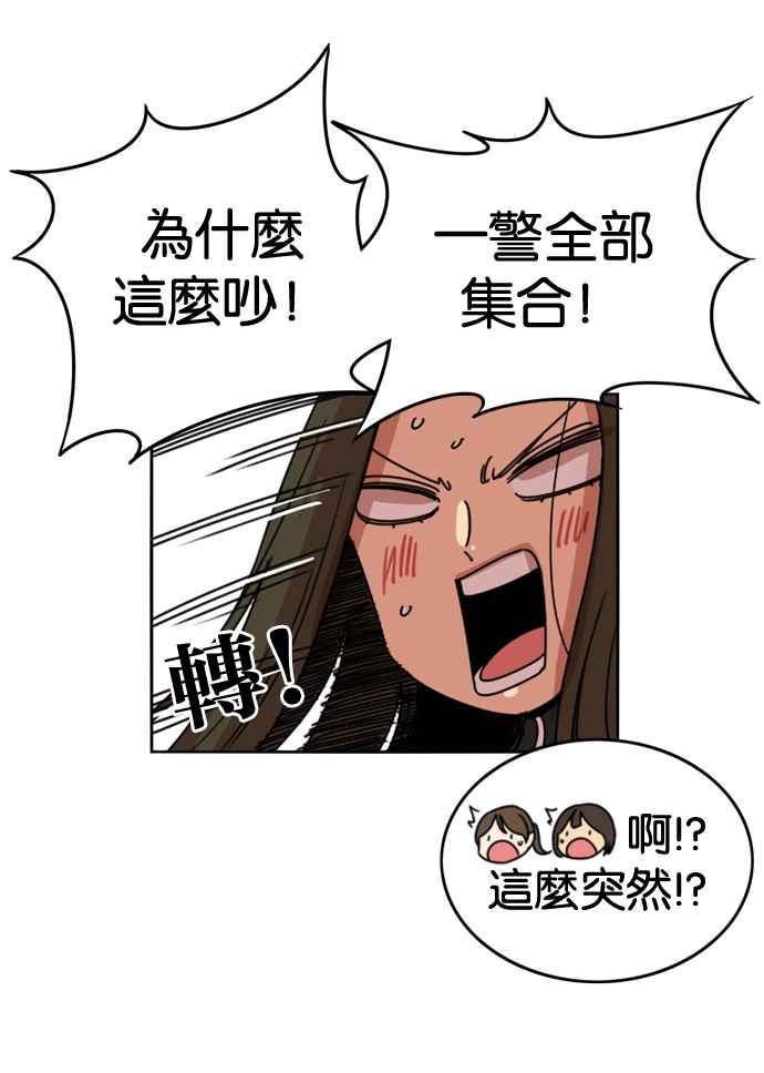 妹力大头兵 - 第182话 - 第50张图