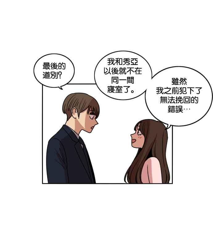 妹力大头兵 - 第182话 - 第54张图