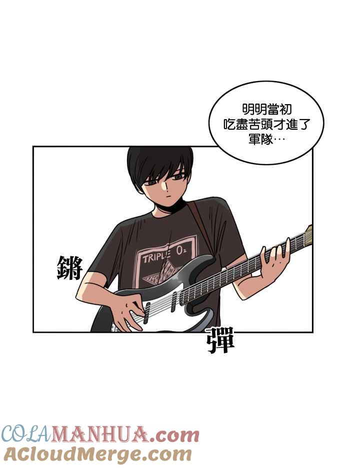 妹力大头兵 - 第182话 - 第31张图