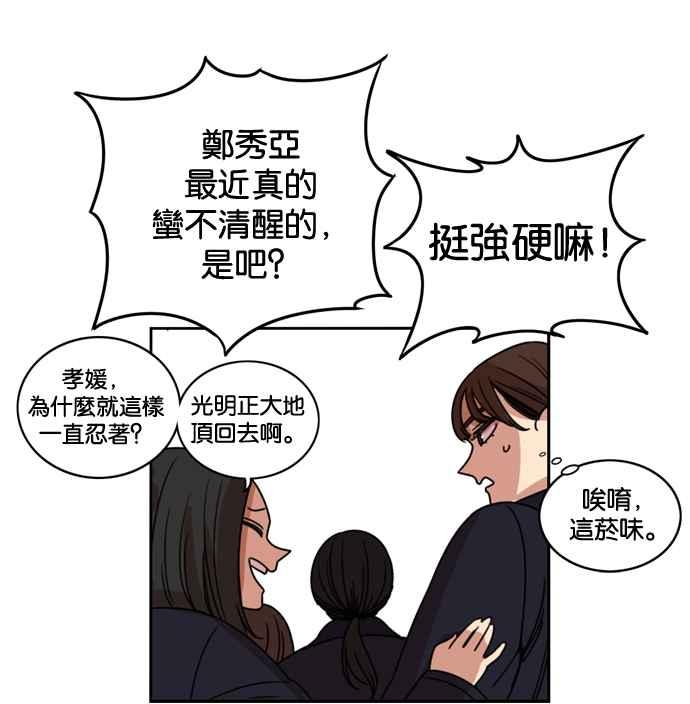 妹力大头兵 - 第182话 - 第69张图