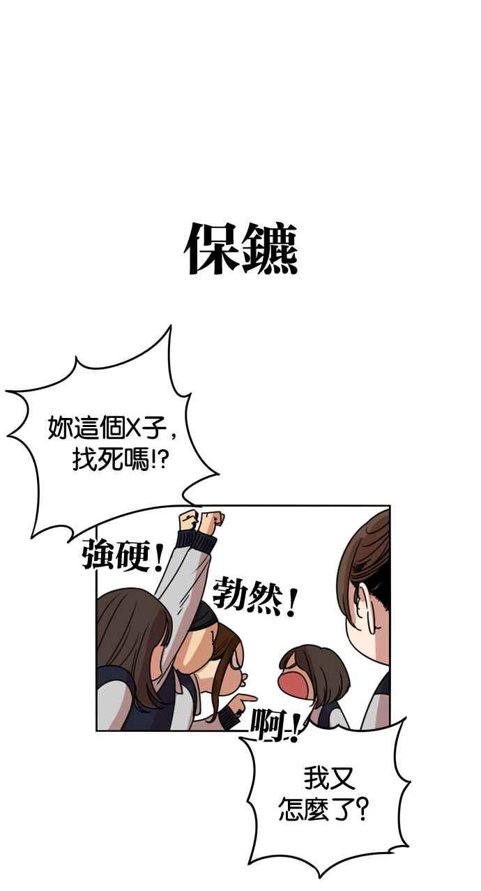 妹力大头兵 - 第182话 - 第59张图