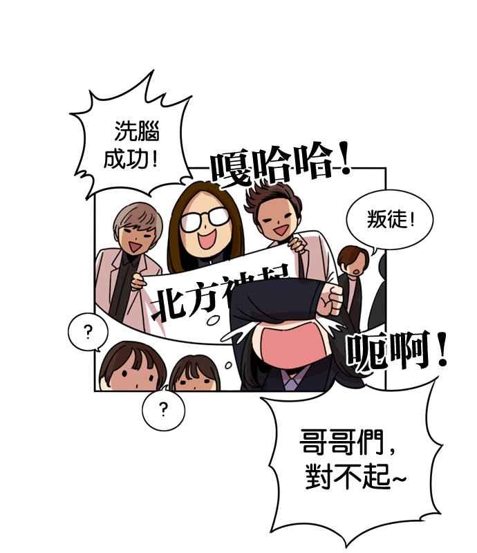 妹力大头兵 - 第182话 - 第47张图