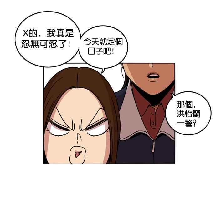 妹力大头兵 - 第182话 - 第60张图