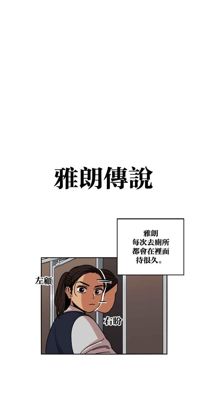 妹力大头兵 - 第182话 - 第56张图