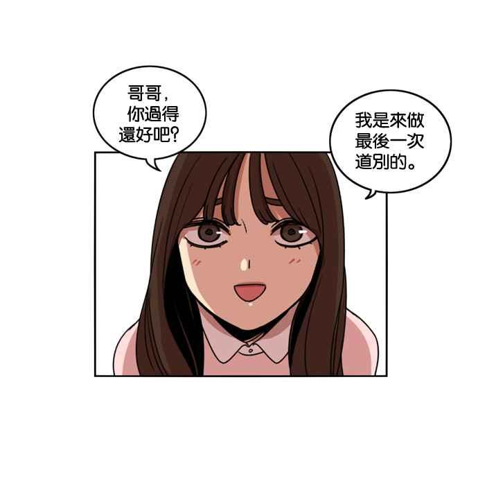 妹力大头兵 - 第182话 - 第53张图