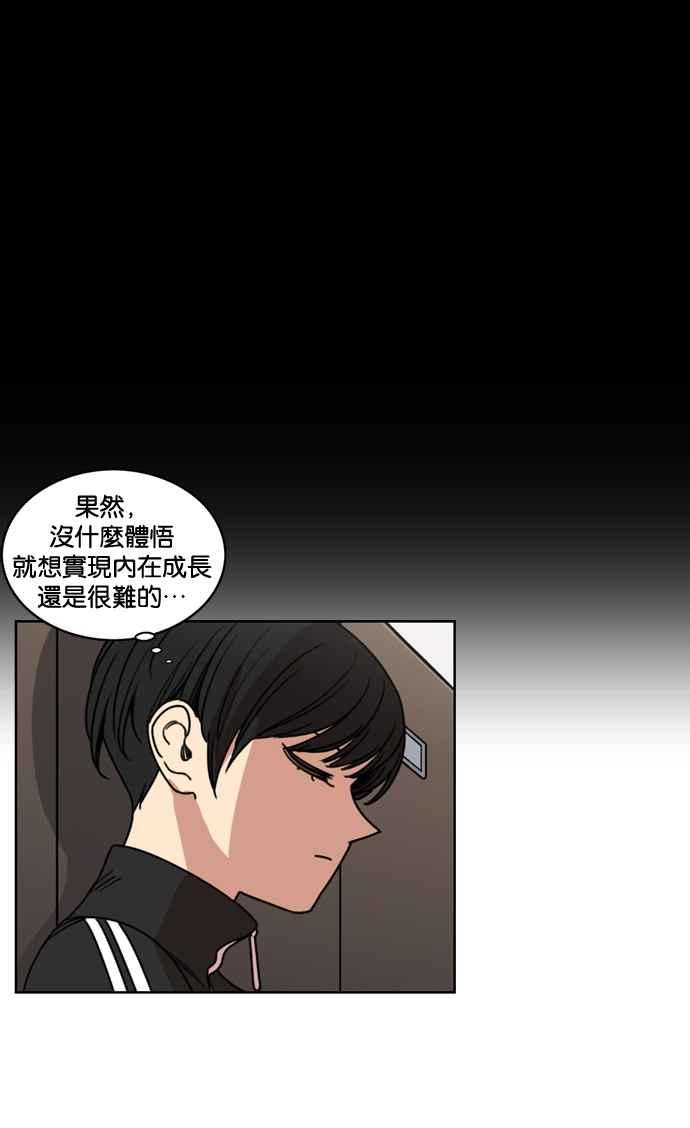 妹力大头兵 - 第182话 - 第30张图