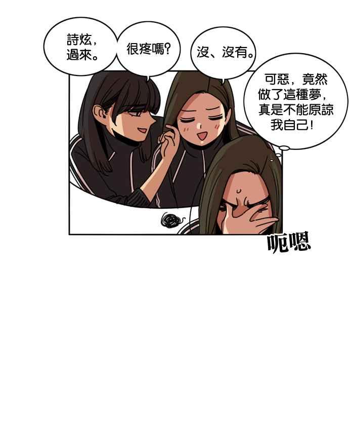 妹力大头兵 - 第182话 - 第51张图