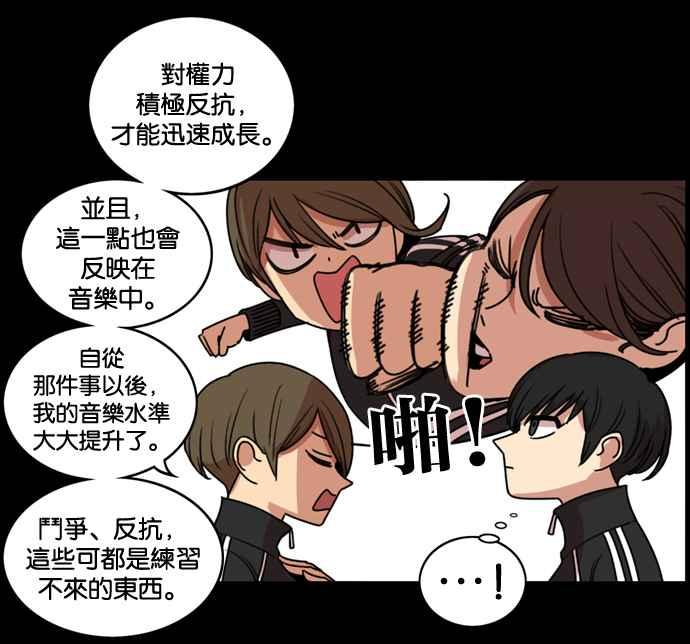 妹力大头兵 - 第182话 - 第29张图