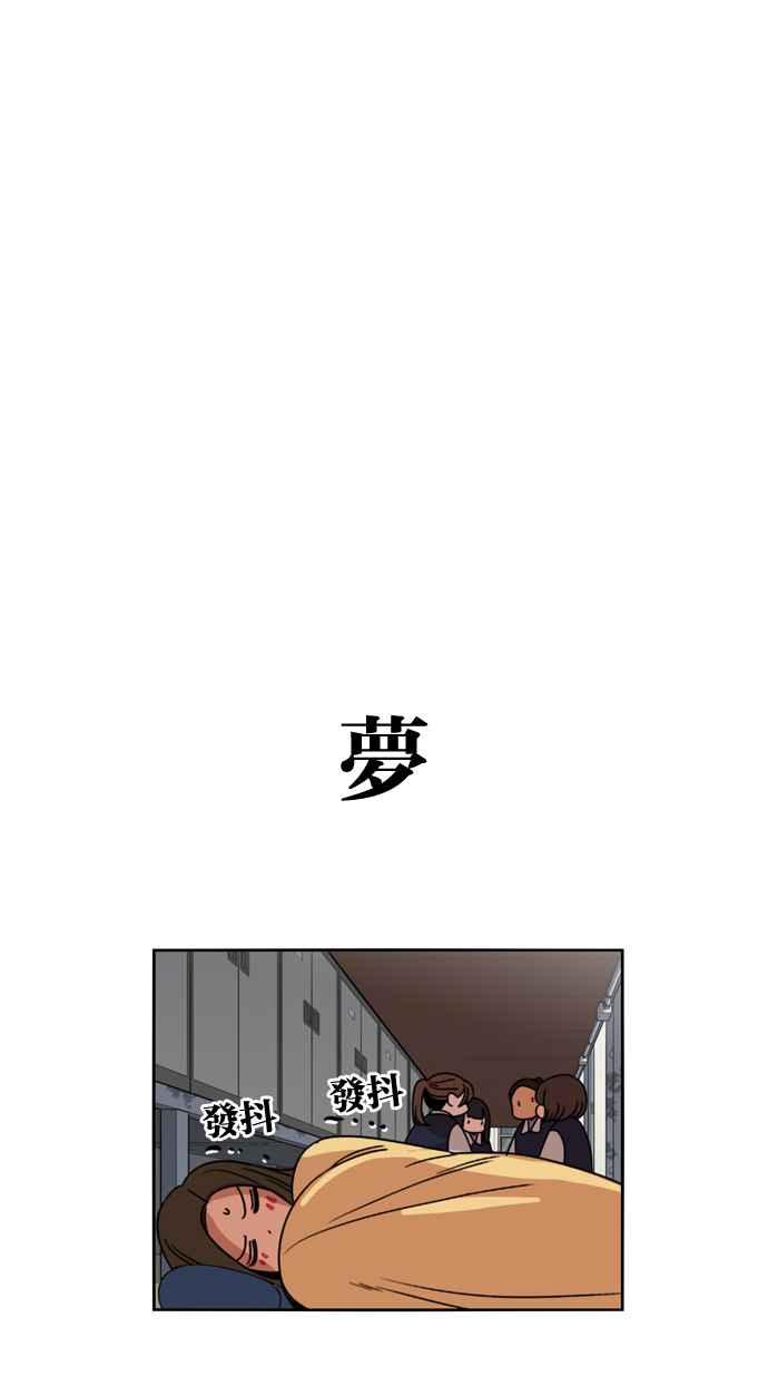 妹力大头兵 - 第182话 - 第48张图