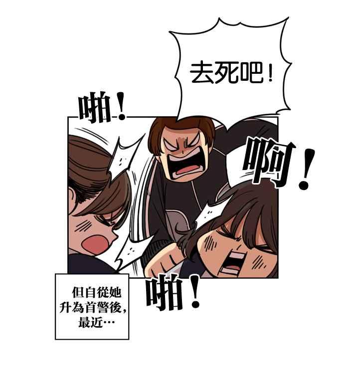 妹力大头兵 - 第182话 - 第42张图