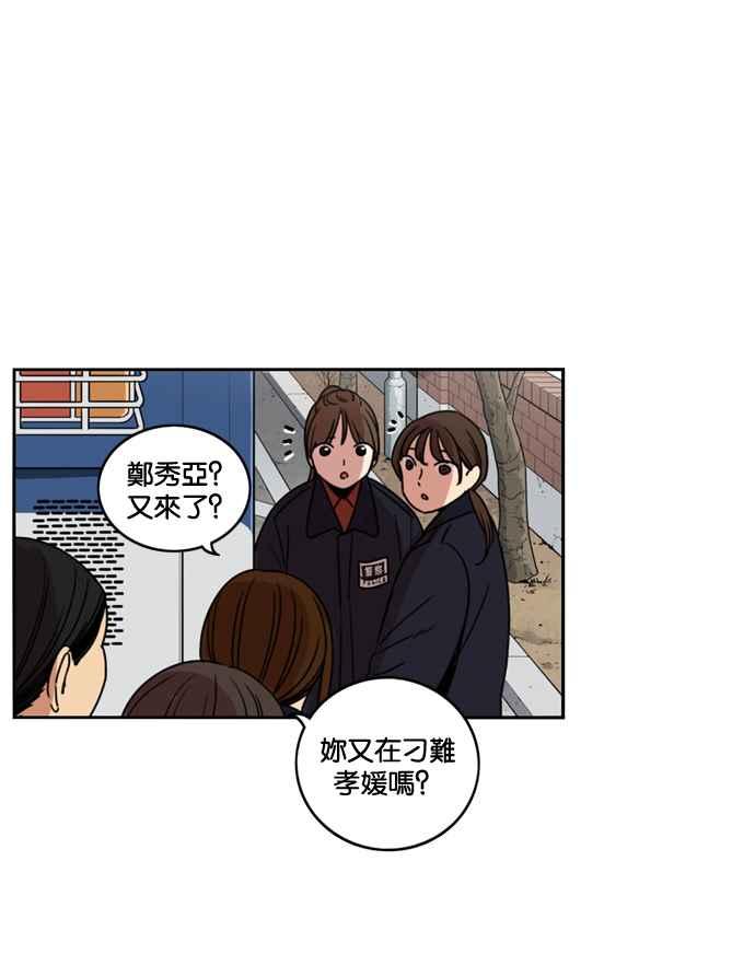 妹力大头兵 - 第182话 - 第66张图