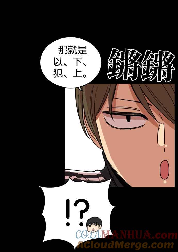 妹力大头兵 - 第182话 - 第28张图