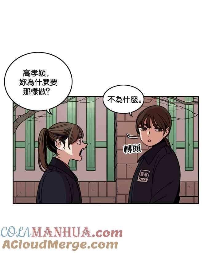 妹力大头兵 - 第182话 - 第64张图