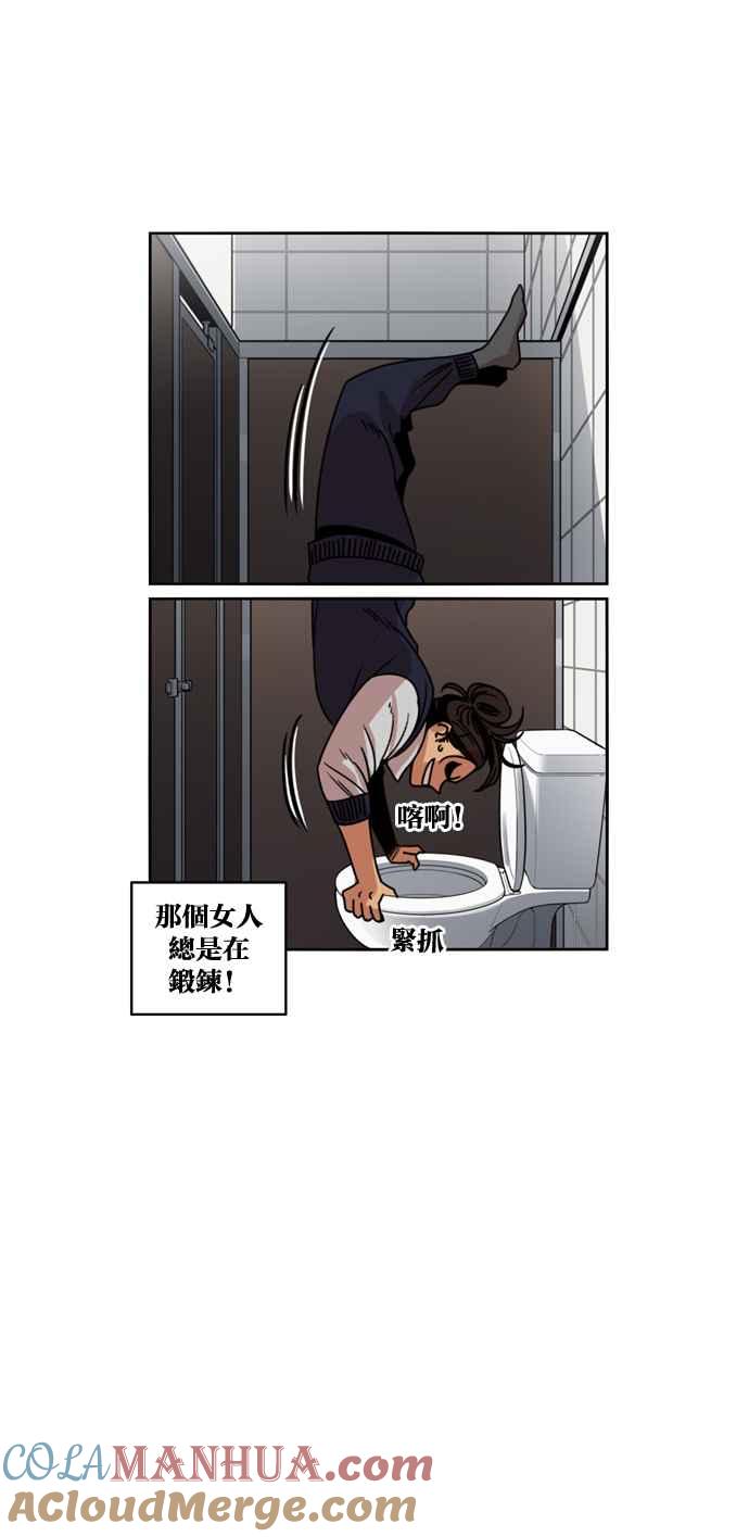 妹力大头兵 - 第182话 - 第58张图