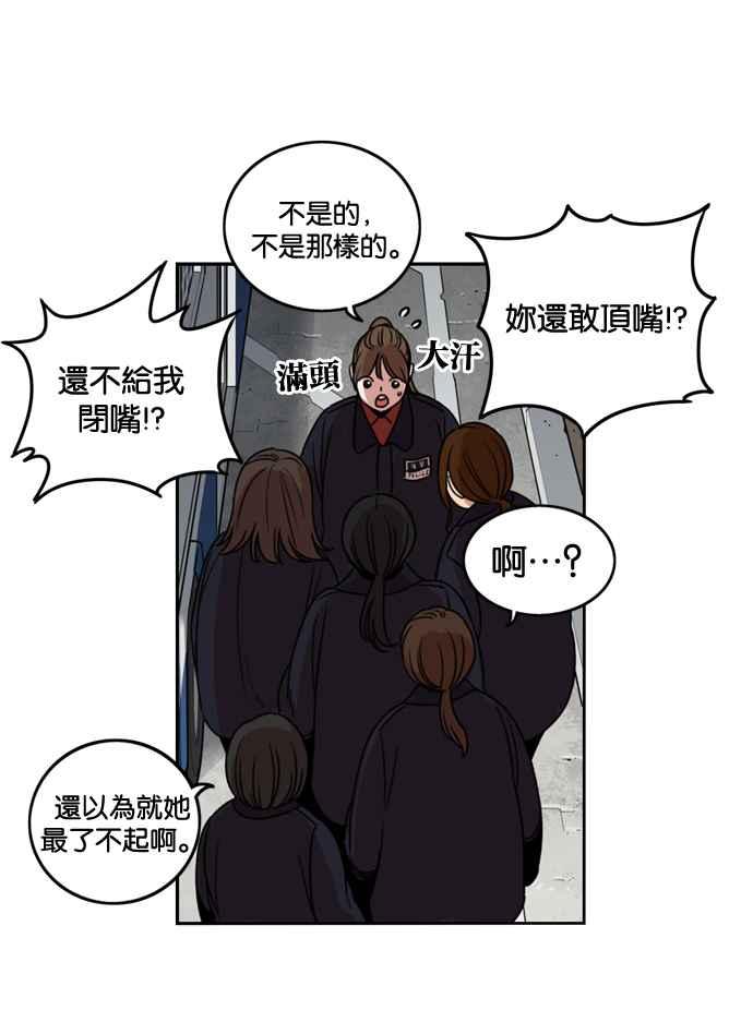 妹力大头兵 - 第182话 - 第68张图