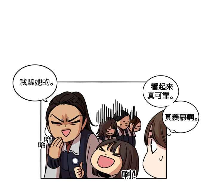 妹力大头兵 - 第182话 - 第62张图