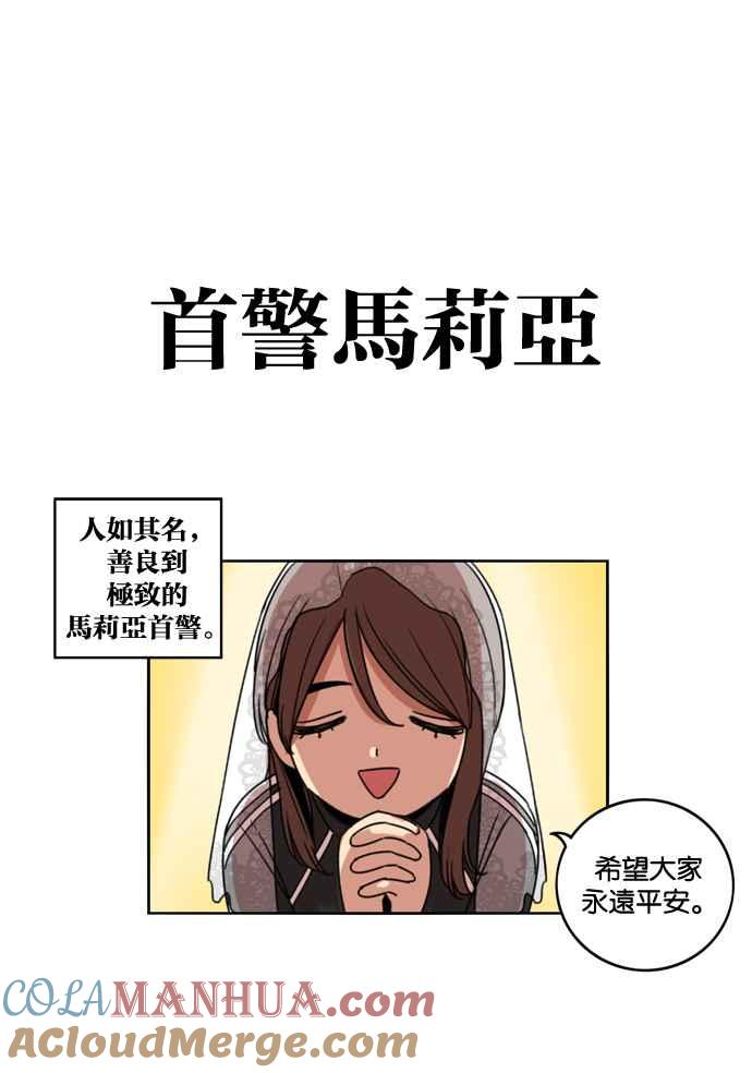 妹力大头兵 - 第182话 - 第40张图