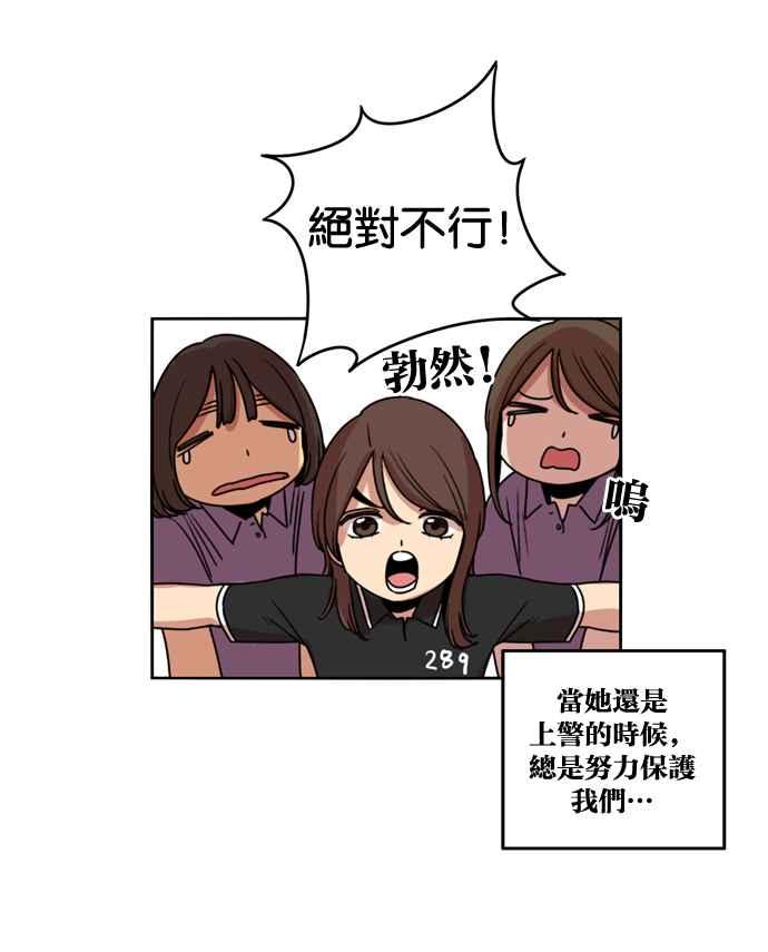 妹力大头兵 - 第182话 - 第41张图