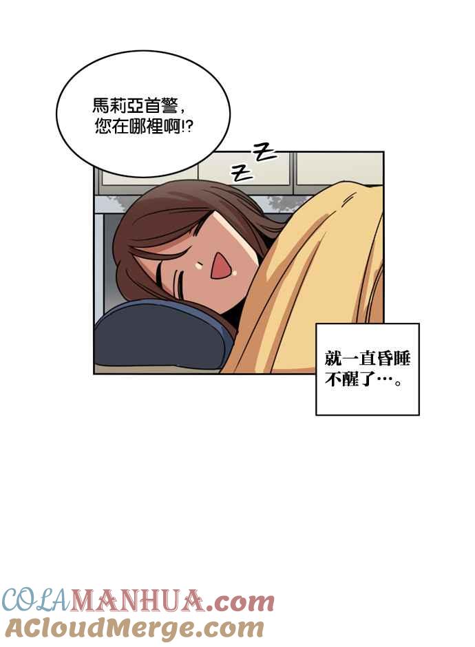 妹力大头兵 - 第182话 - 第43张图