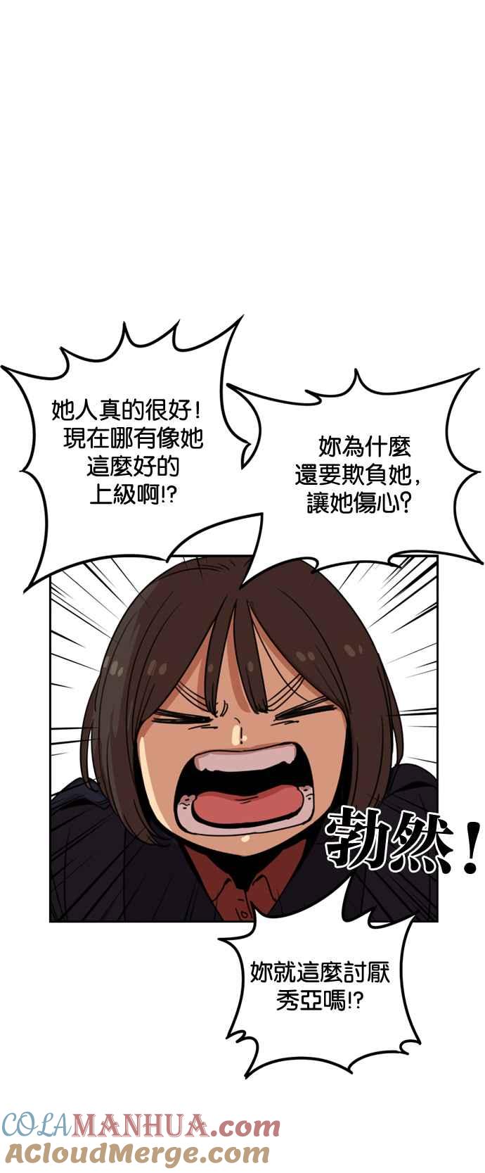 妹力大头兵 - 第183话 - 第61张图