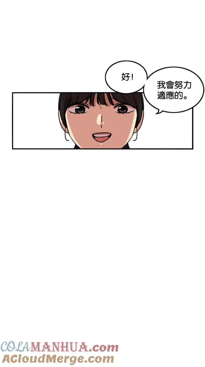 妹力大头兵 - 第183话 - 第28张图