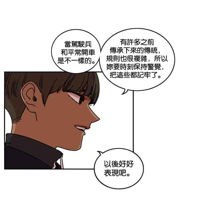 妹力大头兵 - 第183话 - 第48张图