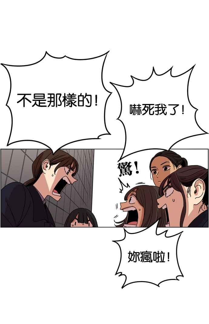 妹力大头兵 - 第183话 - 第63张图