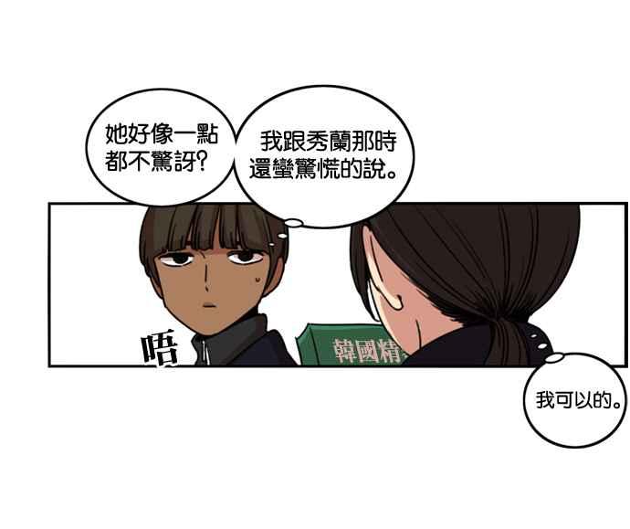 妹力大头兵 - 第183话 - 第32张图